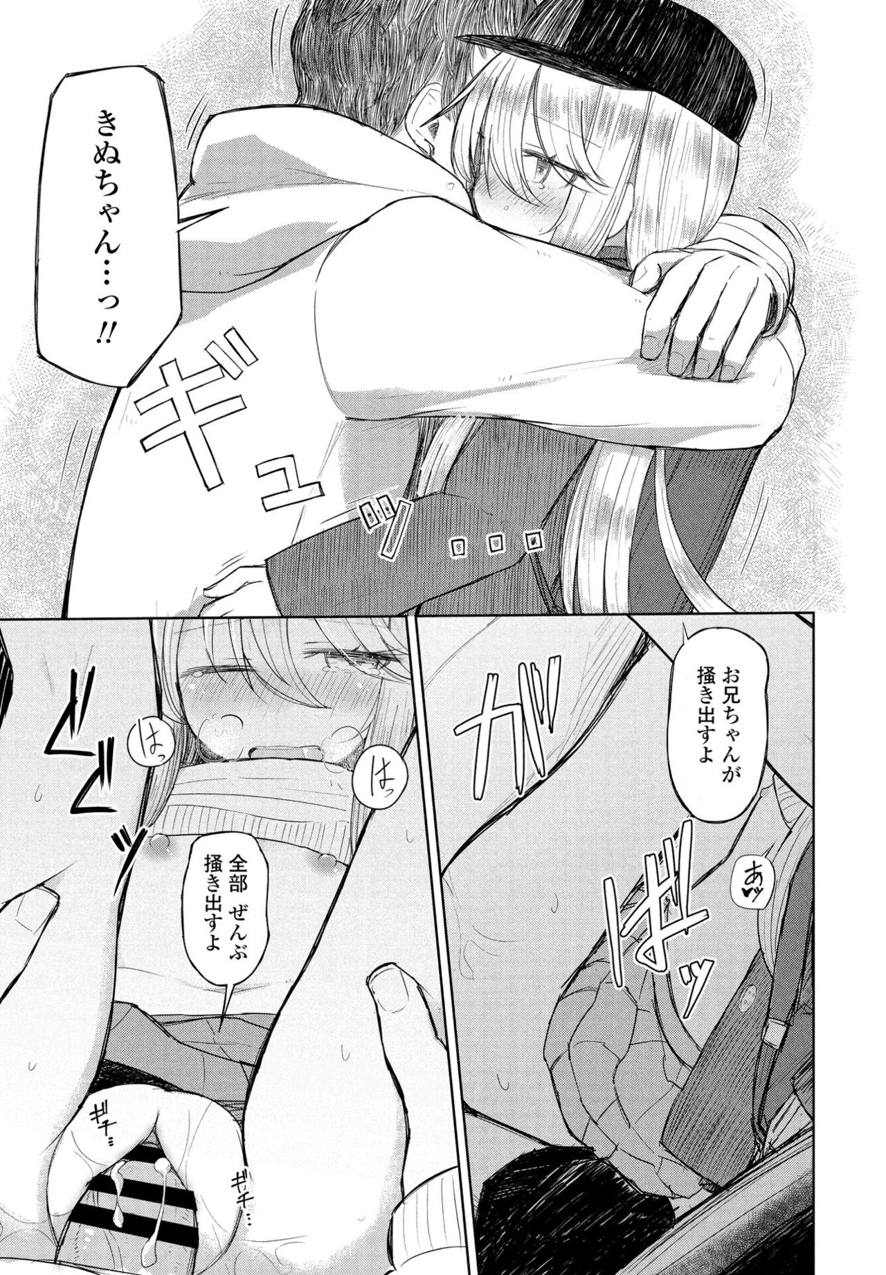 COMIC ペンギンクラブ 2021年4月号 [DL版]