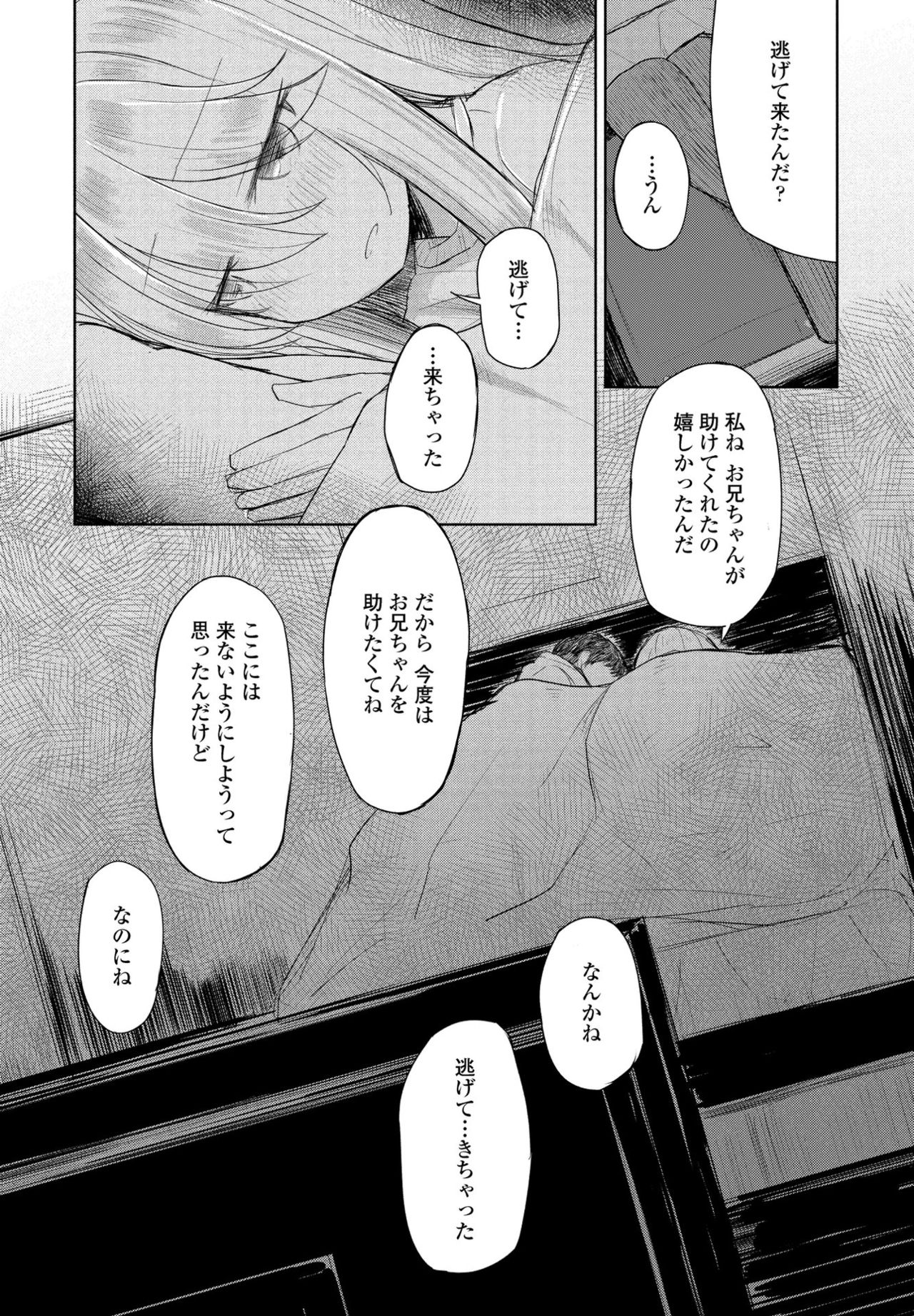 COMIC ペンギンクラブ 2021年4月号 [DL版]