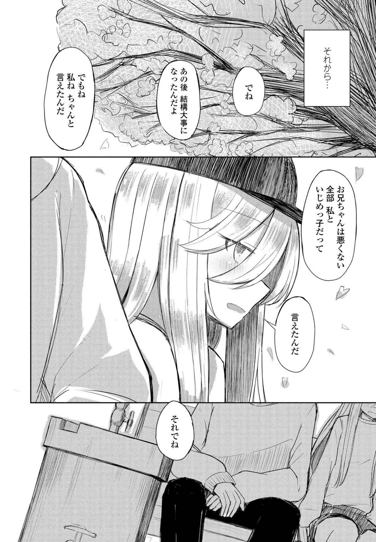 COMIC ペンギンクラブ 2021年4月号 [DL版]