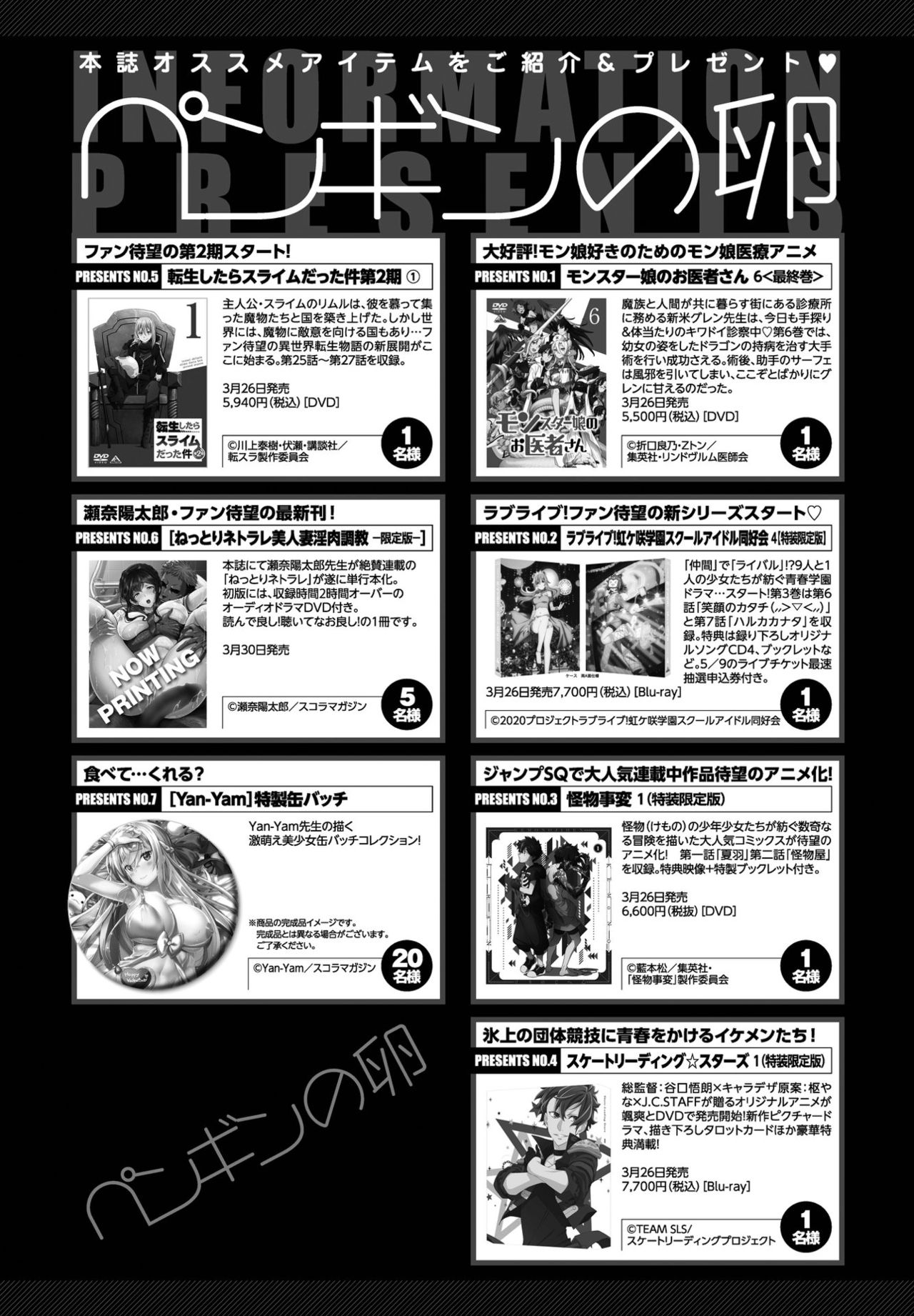 COMIC ペンギンクラブ 2021年4月号 [DL版]