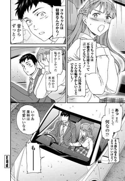 COMIC ペンギンクラブ 2021年4月号 [DL版]