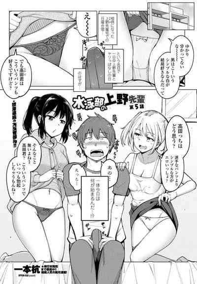 COMIC ペンギンクラブ 2021年4月号 [DL版]