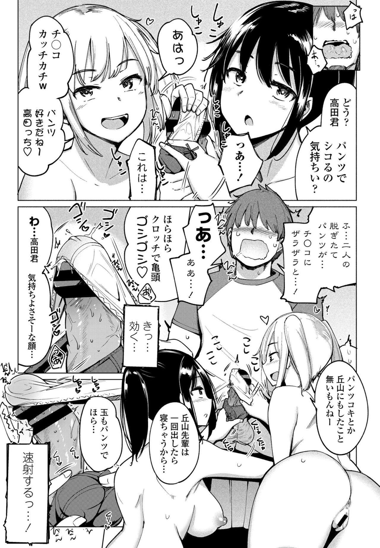 COMIC ペンギンクラブ 2021年4月号 [DL版]