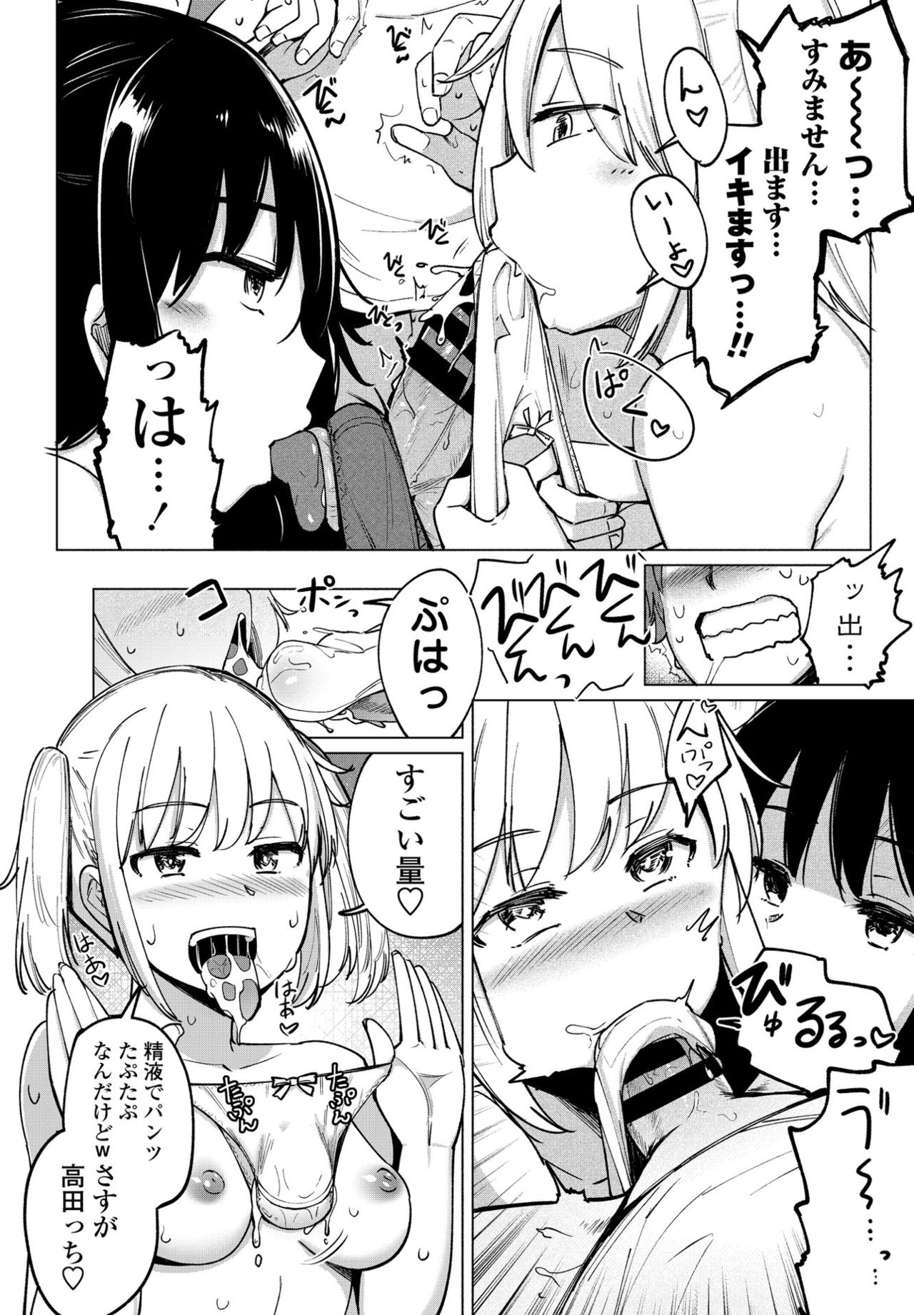 COMIC ペンギンクラブ 2021年4月号 [DL版]