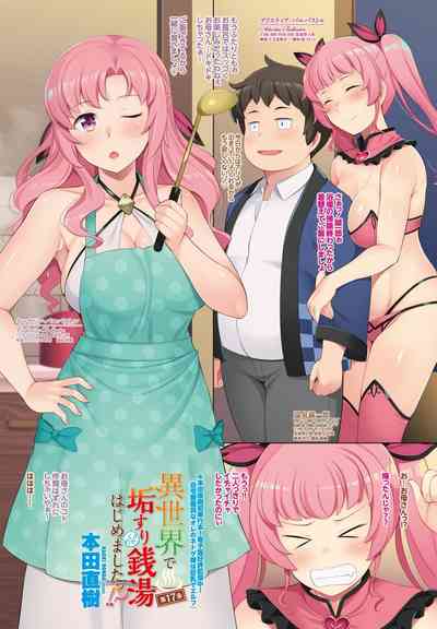 COMIC ペンギンクラブ 2021年4月号 [DL版]