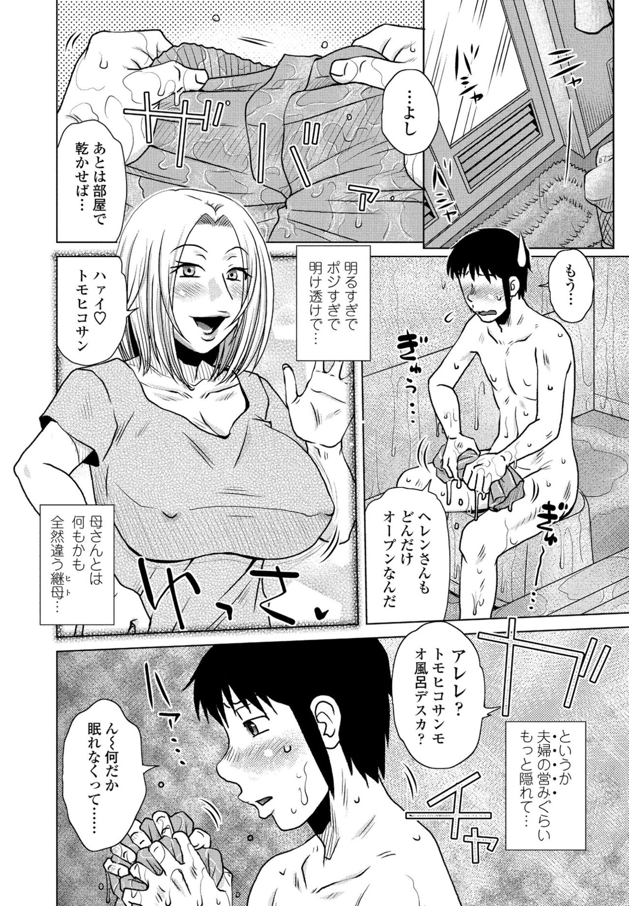 COMIC ペンギンクラブ 2021年4月号 [DL版]