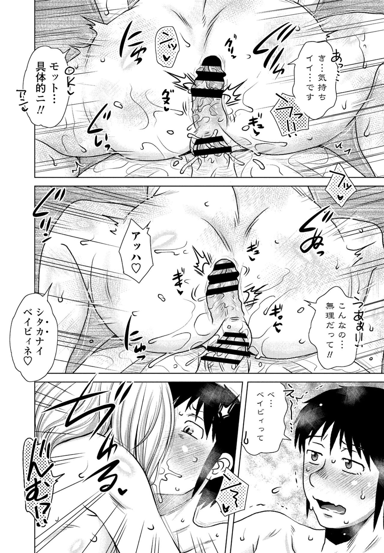 COMIC ペンギンクラブ 2021年4月号 [DL版]