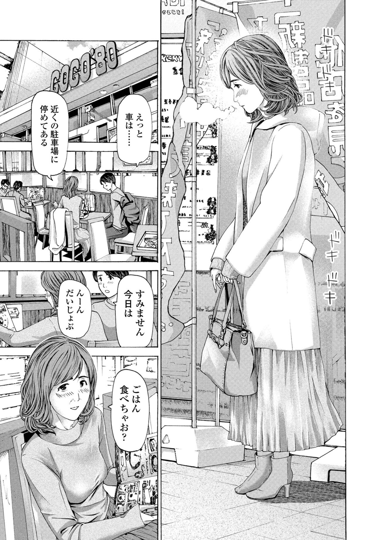 COMIC ペンギンクラブ 2021年4月号 [DL版]