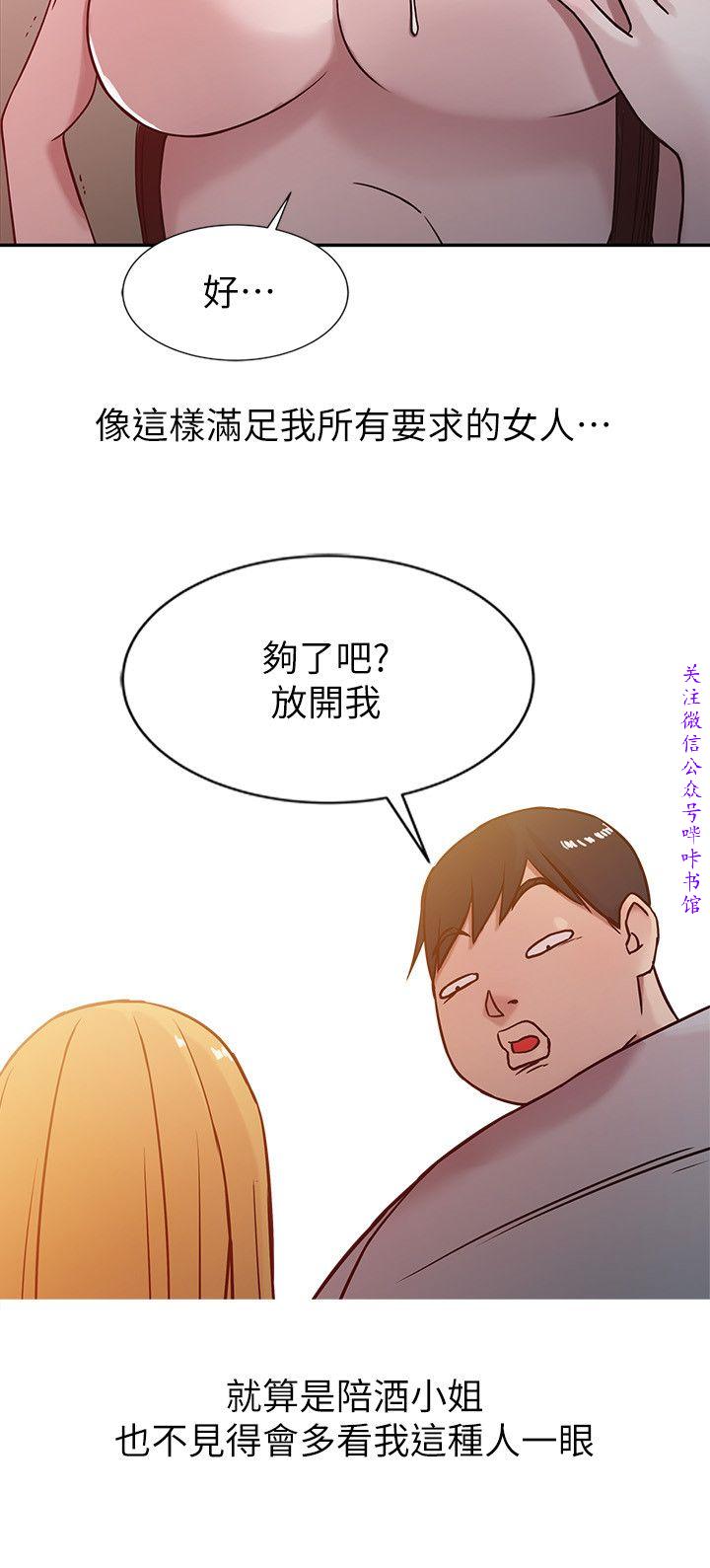 馴服小姨子