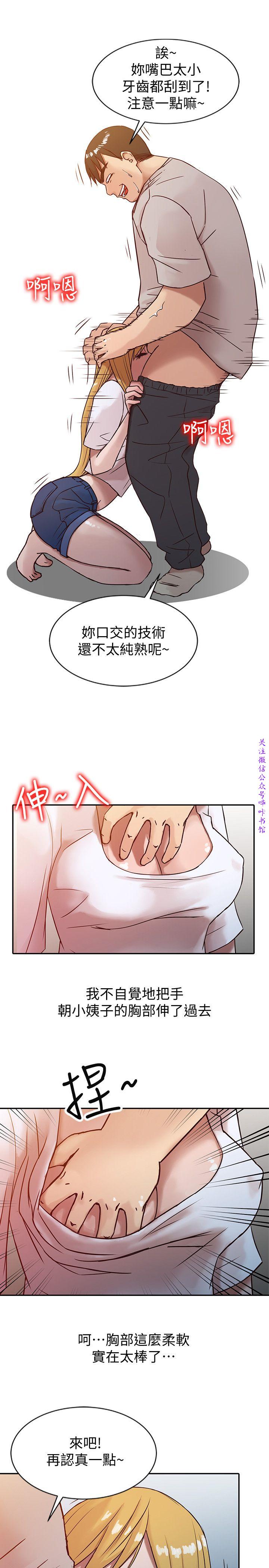 馴服小姨子