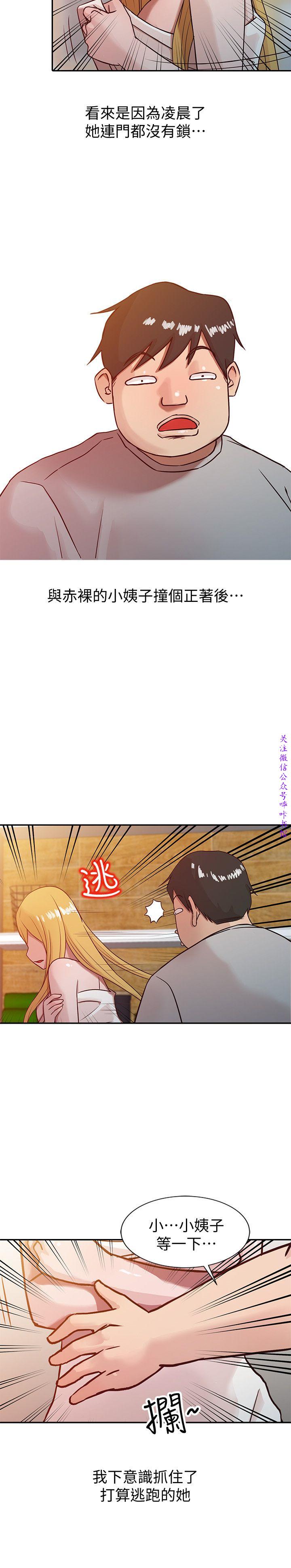 馴服小姨子