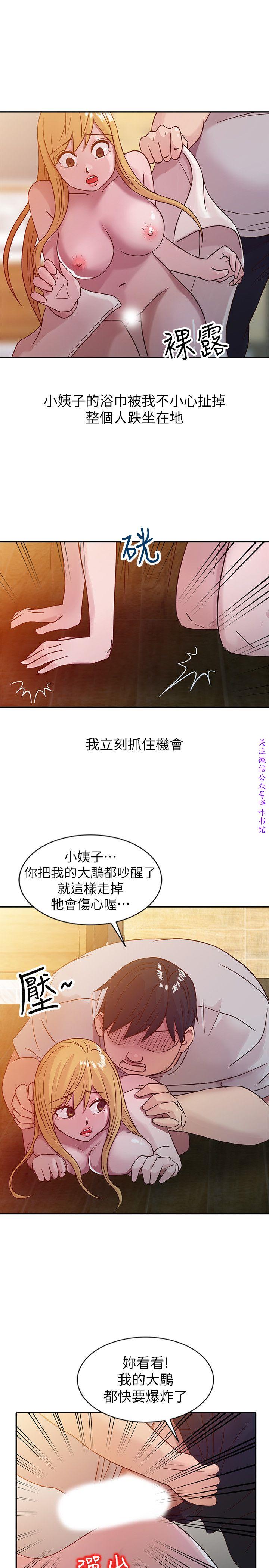 馴服小姨子
