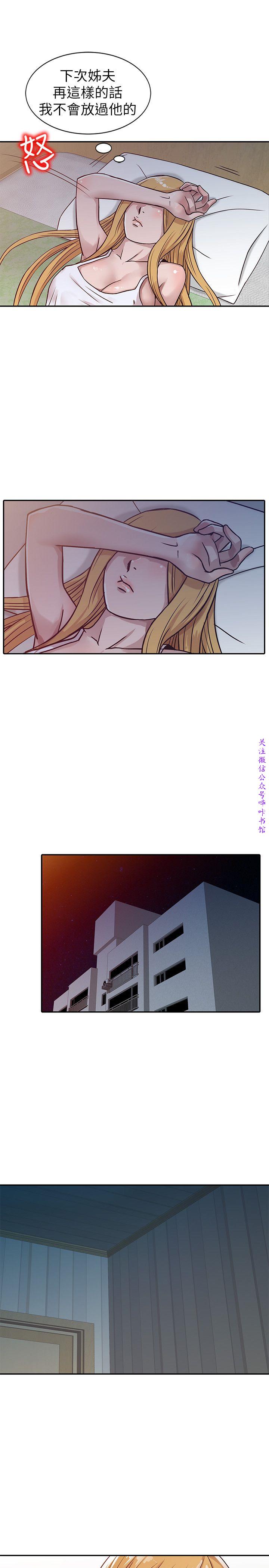 馴服小姨子