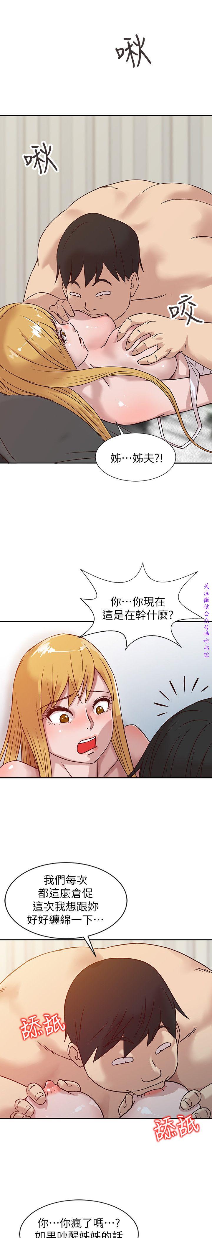 馴服小姨子