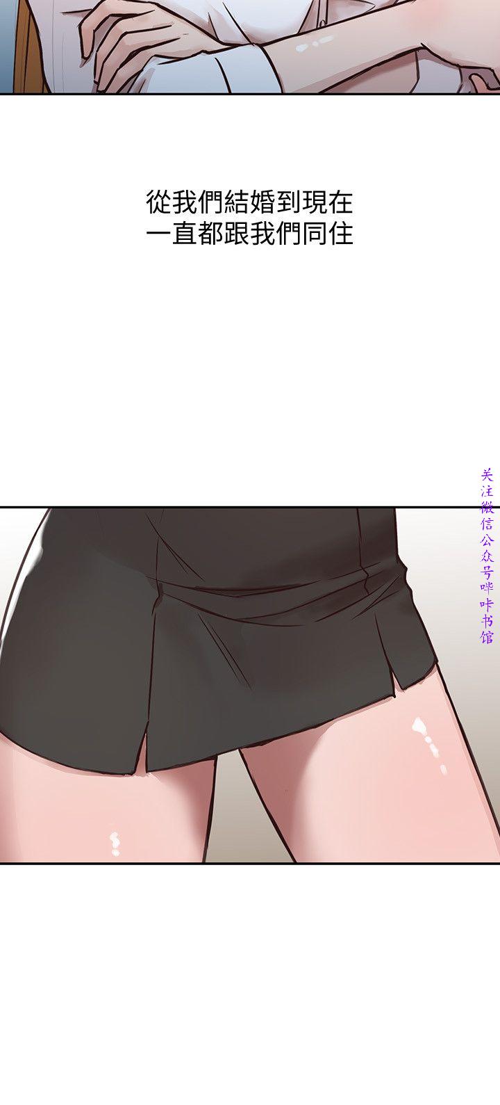 馴服小姨子