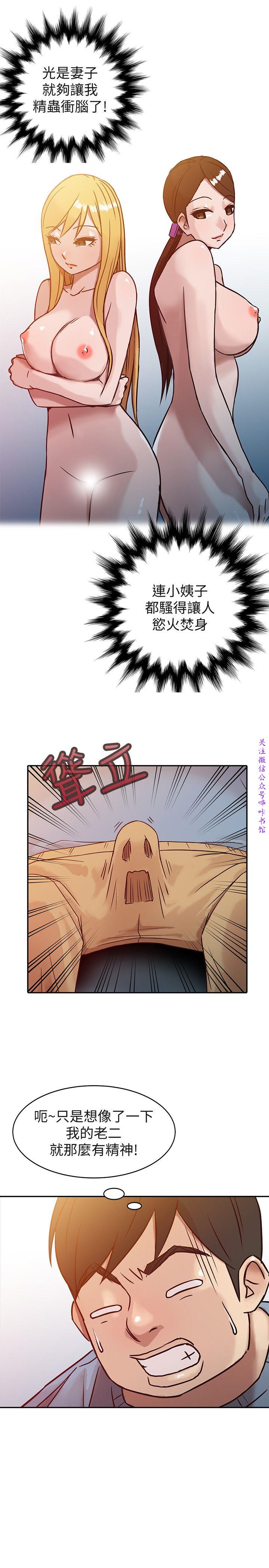 馴服小姨子