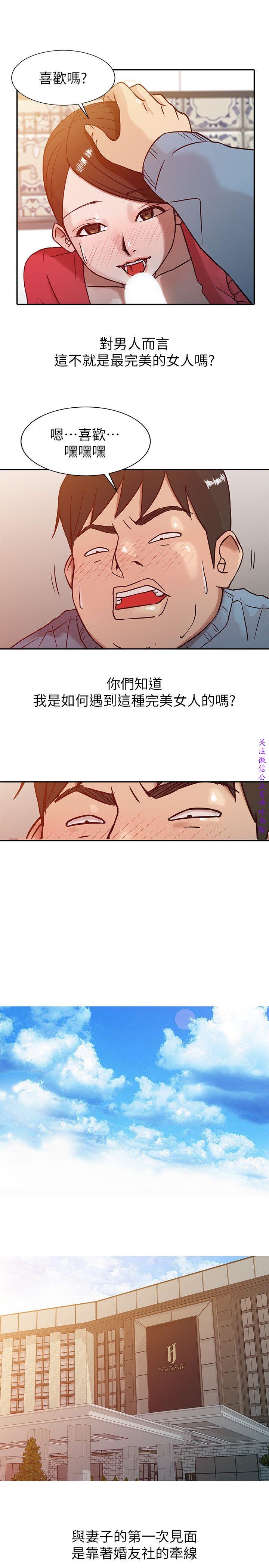 馴服小姨子