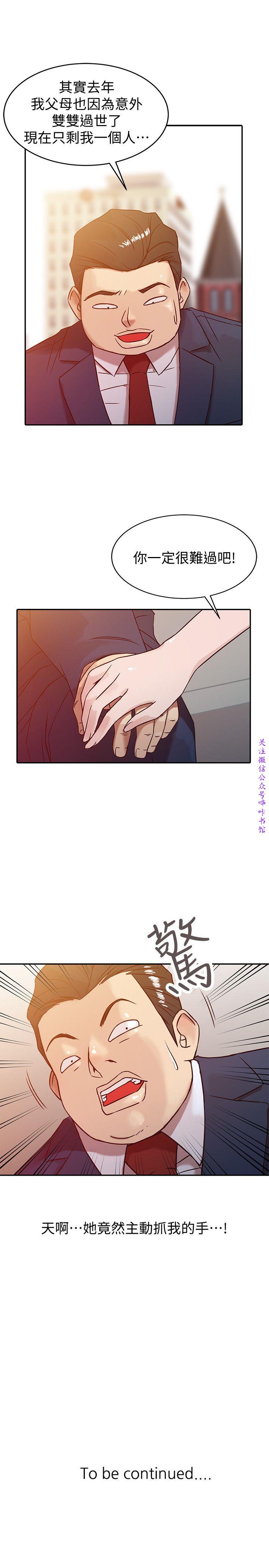 馴服小姨子