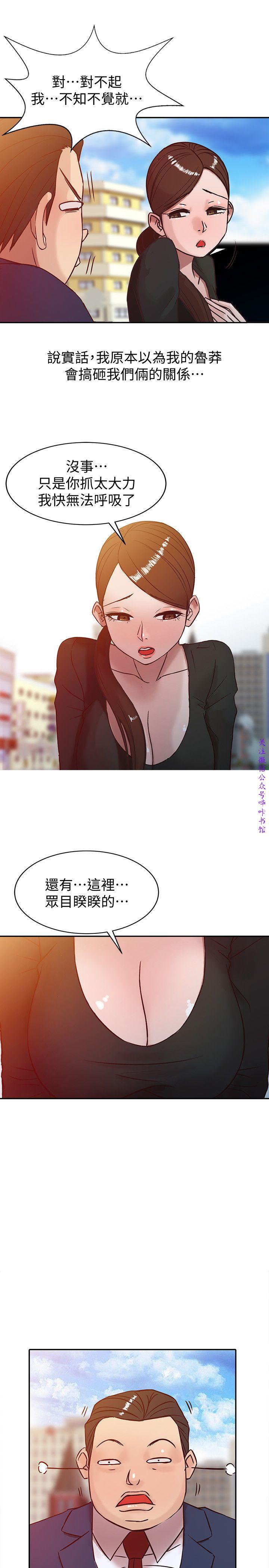 馴服小姨子