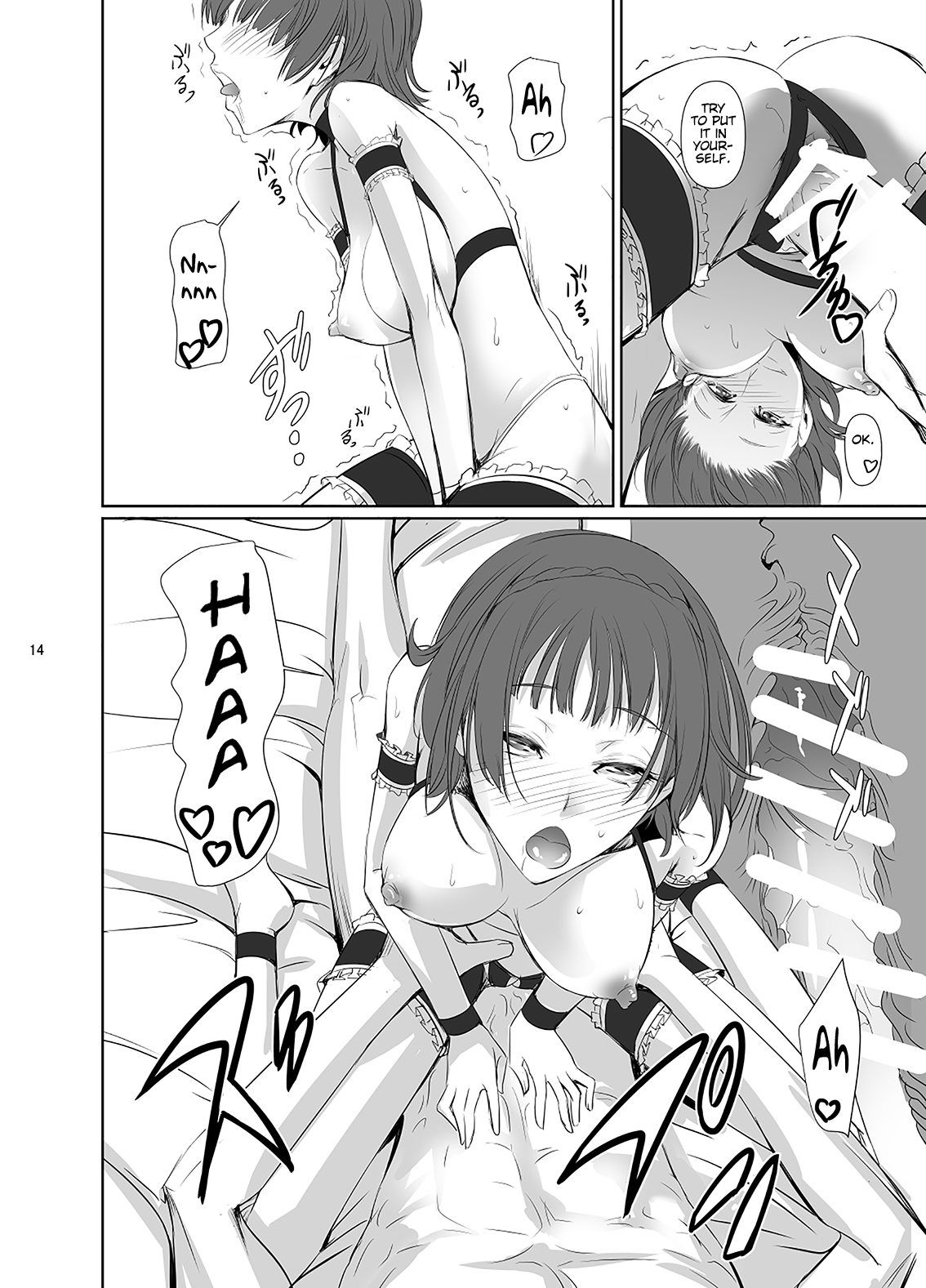 [DEX+ (中寺明良)] 合体解禁 (ペルソナ5) [英訳] [DL版]