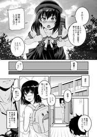 [AskRay (ぼっしぃ)] mjd Koiする JS5 (LoveR) [DL版]
