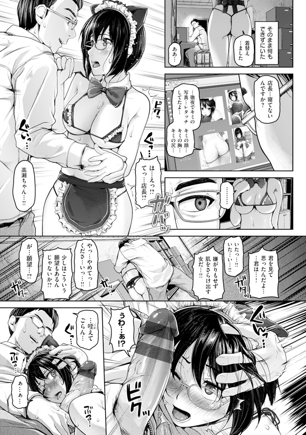 [イノウエマキト] ゲッカビジン [DL版]