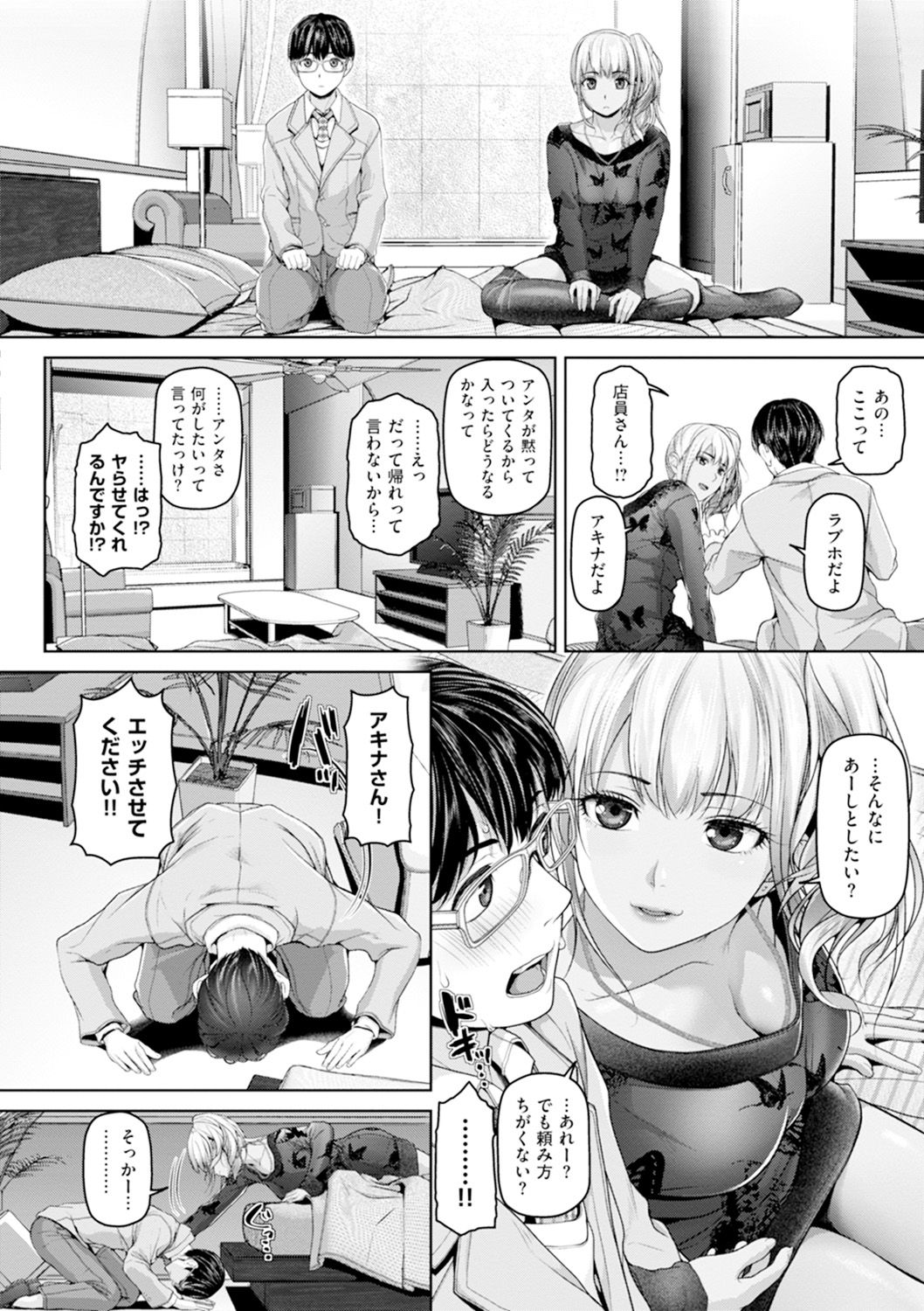 [イノウエマキト] ゲッカビジン [DL版]