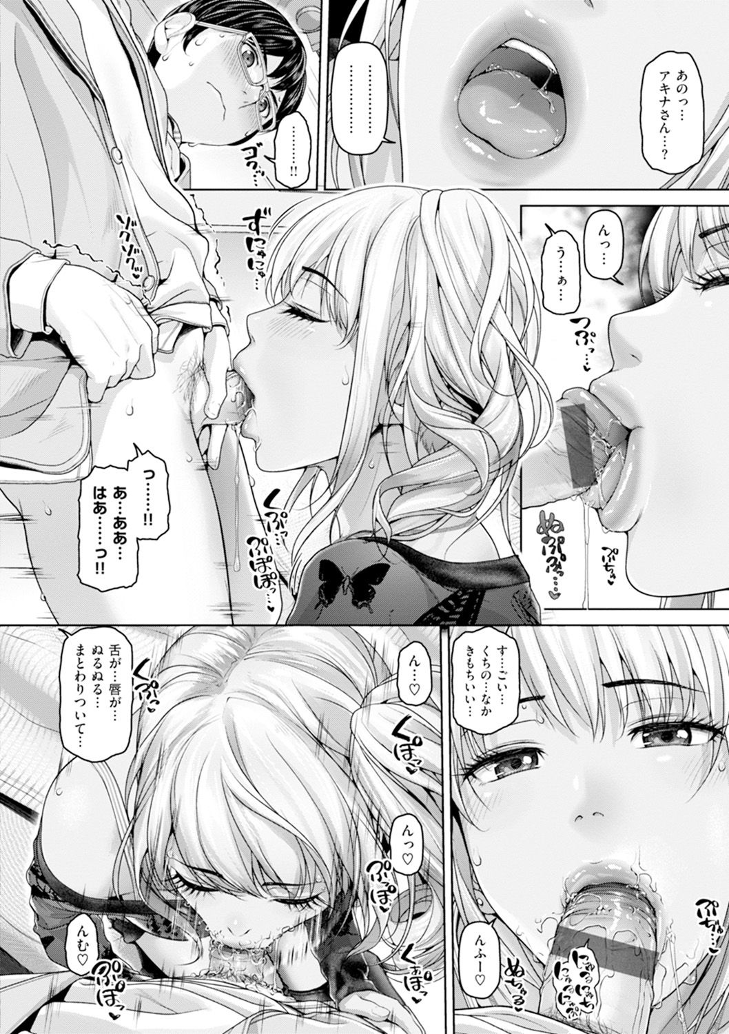 [イノウエマキト] ゲッカビジン [DL版]