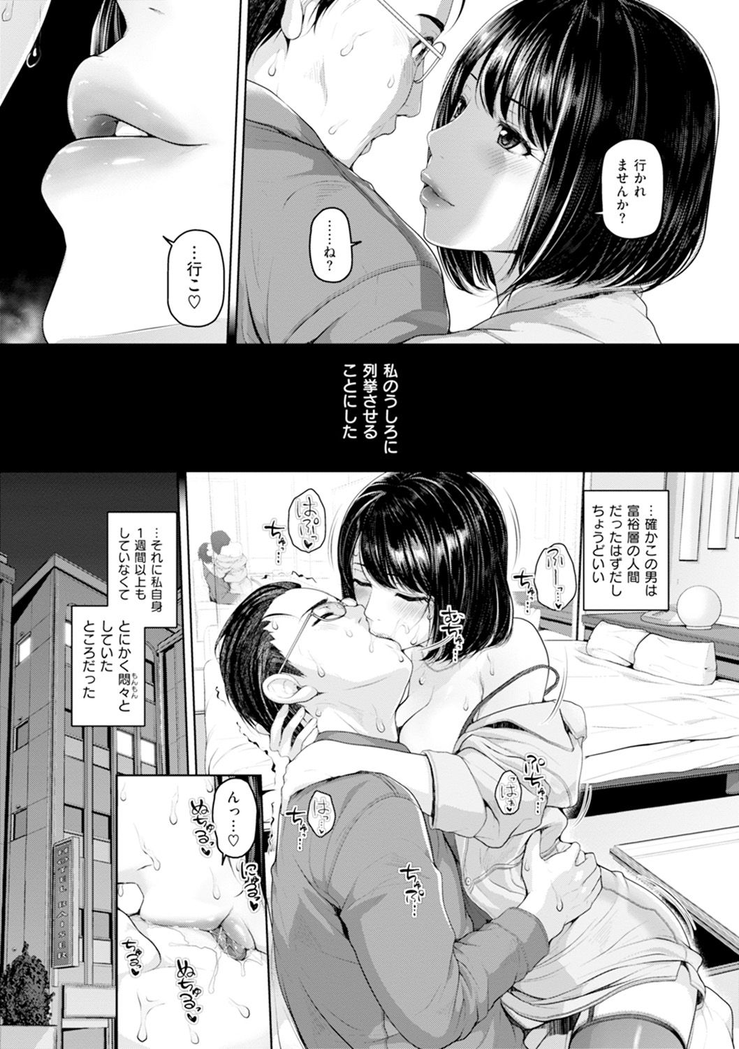 [イノウエマキト] ゲッカビジン [DL版]