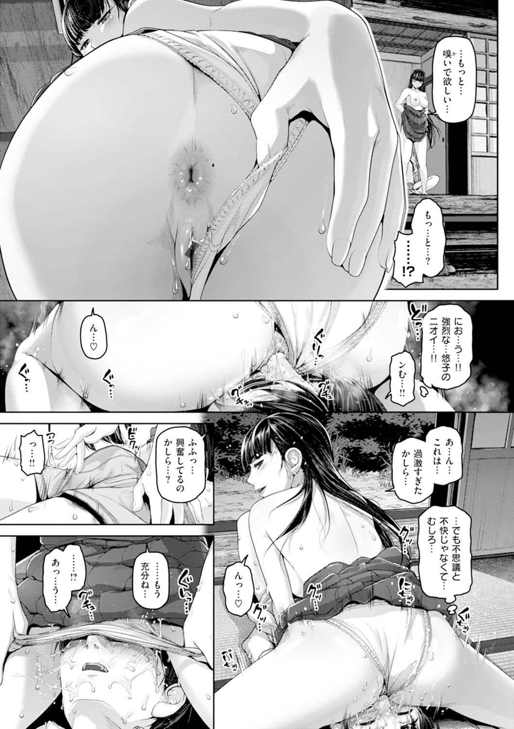 [イノウエマキト] ゲッカビジン [DL版]