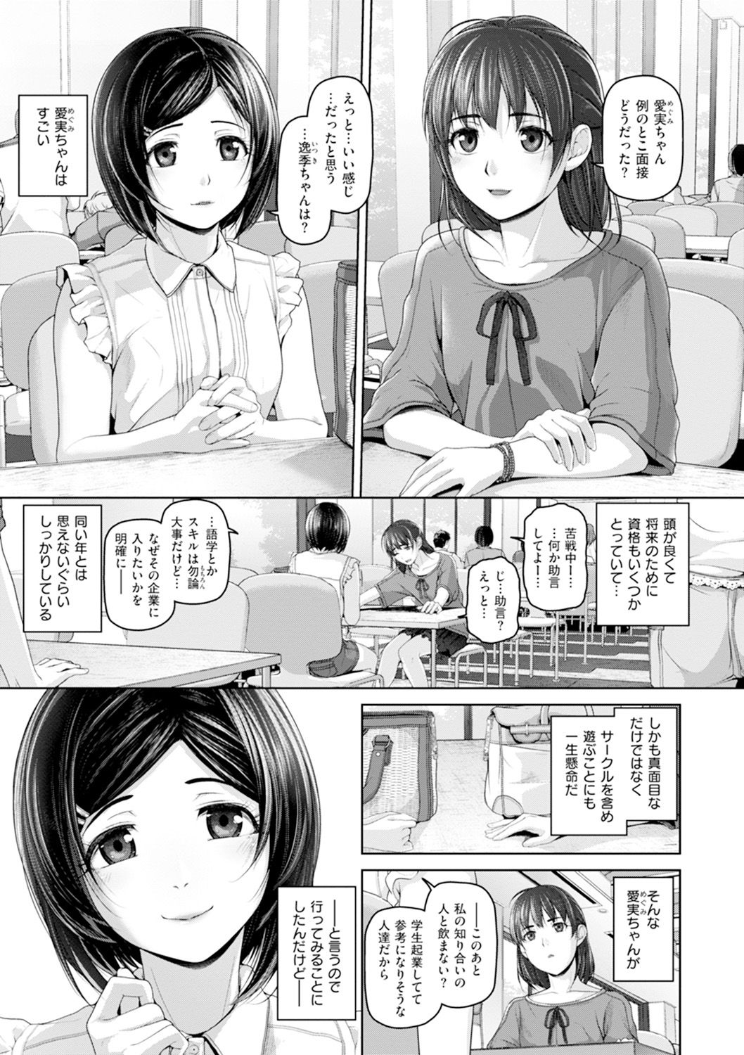 [イノウエマキト] ゲッカビジン [DL版]