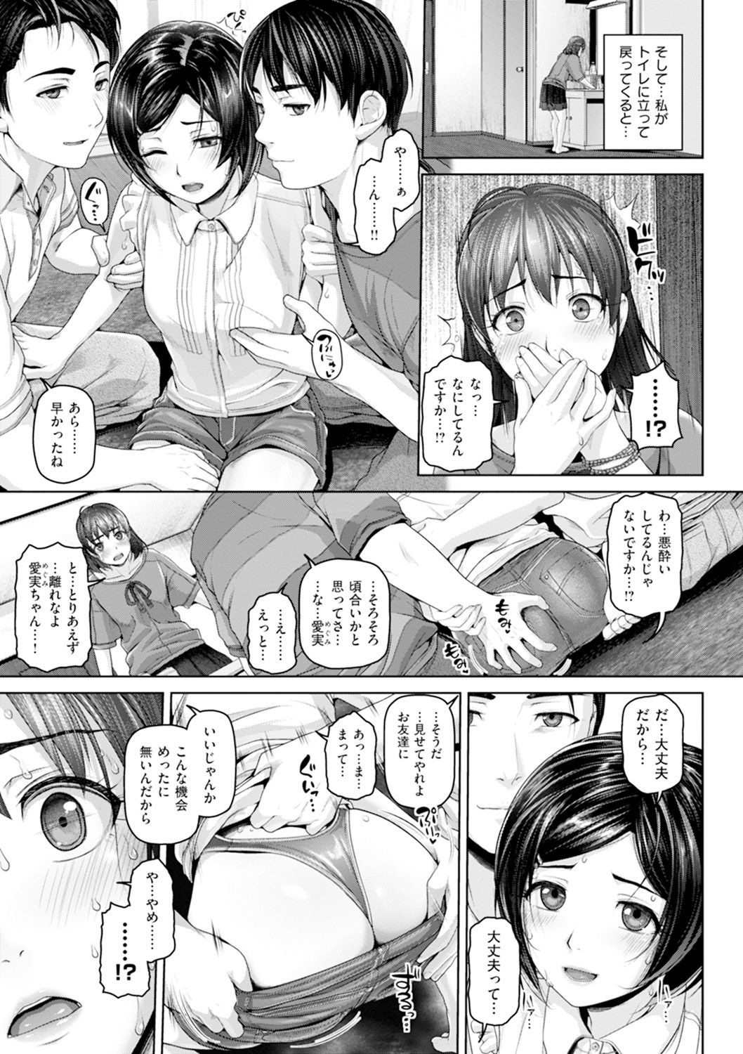 [イノウエマキト] ゲッカビジン [DL版]