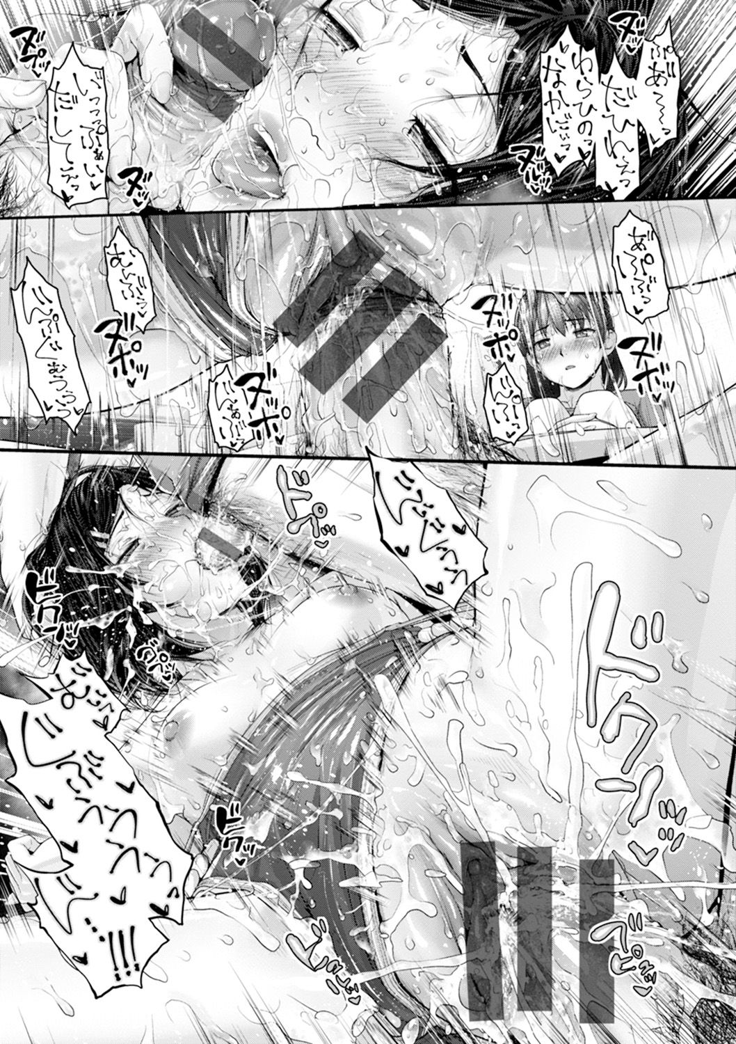 [イノウエマキト] ゲッカビジン [DL版]