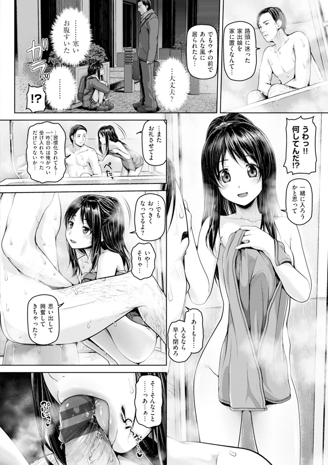 [イノウエマキト] ゲッカビジン [DL版]