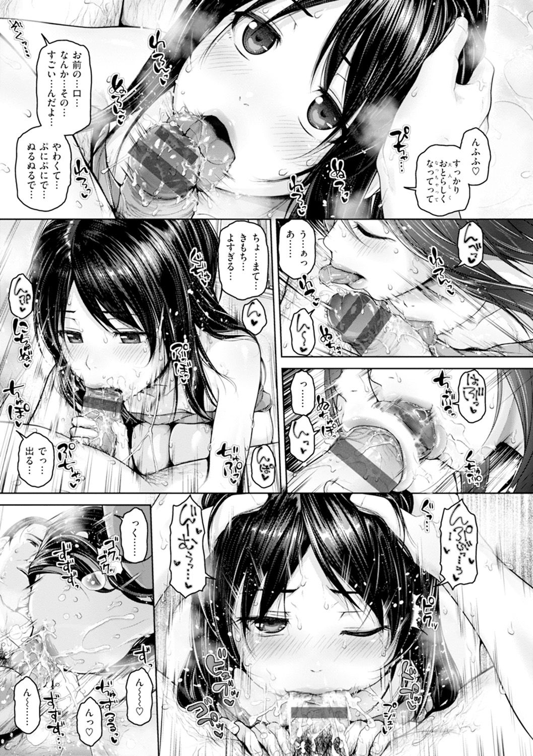 [イノウエマキト] ゲッカビジン [DL版]