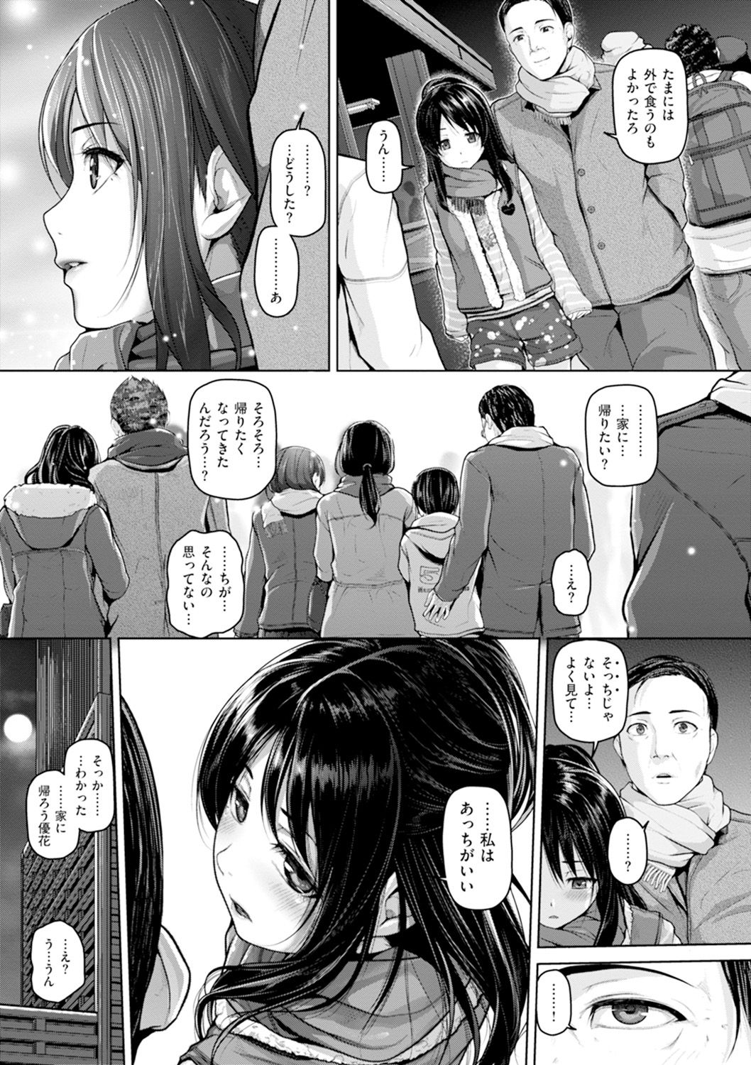 [イノウエマキト] ゲッカビジン [DL版]