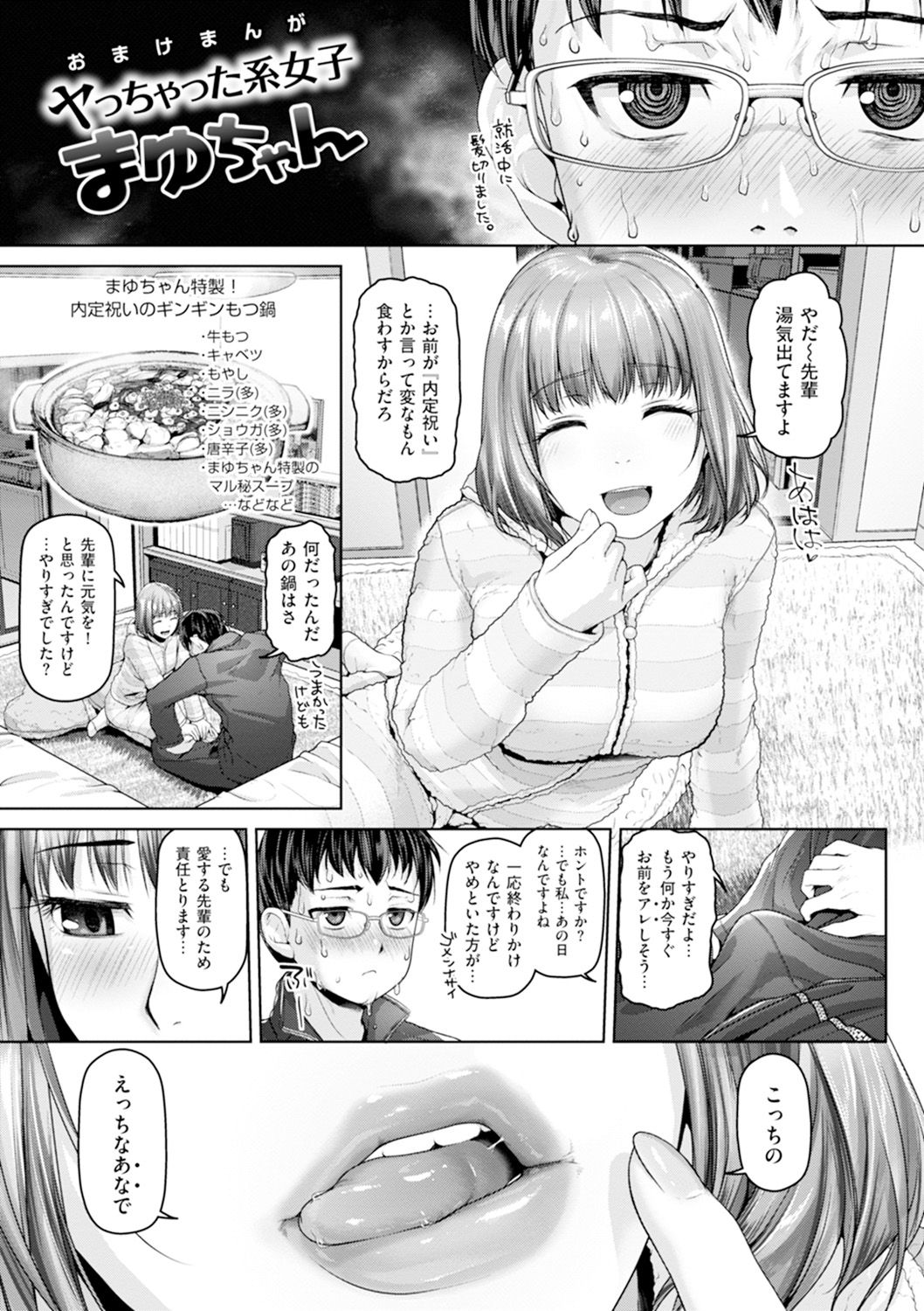 [イノウエマキト] ゲッカビジン [DL版]