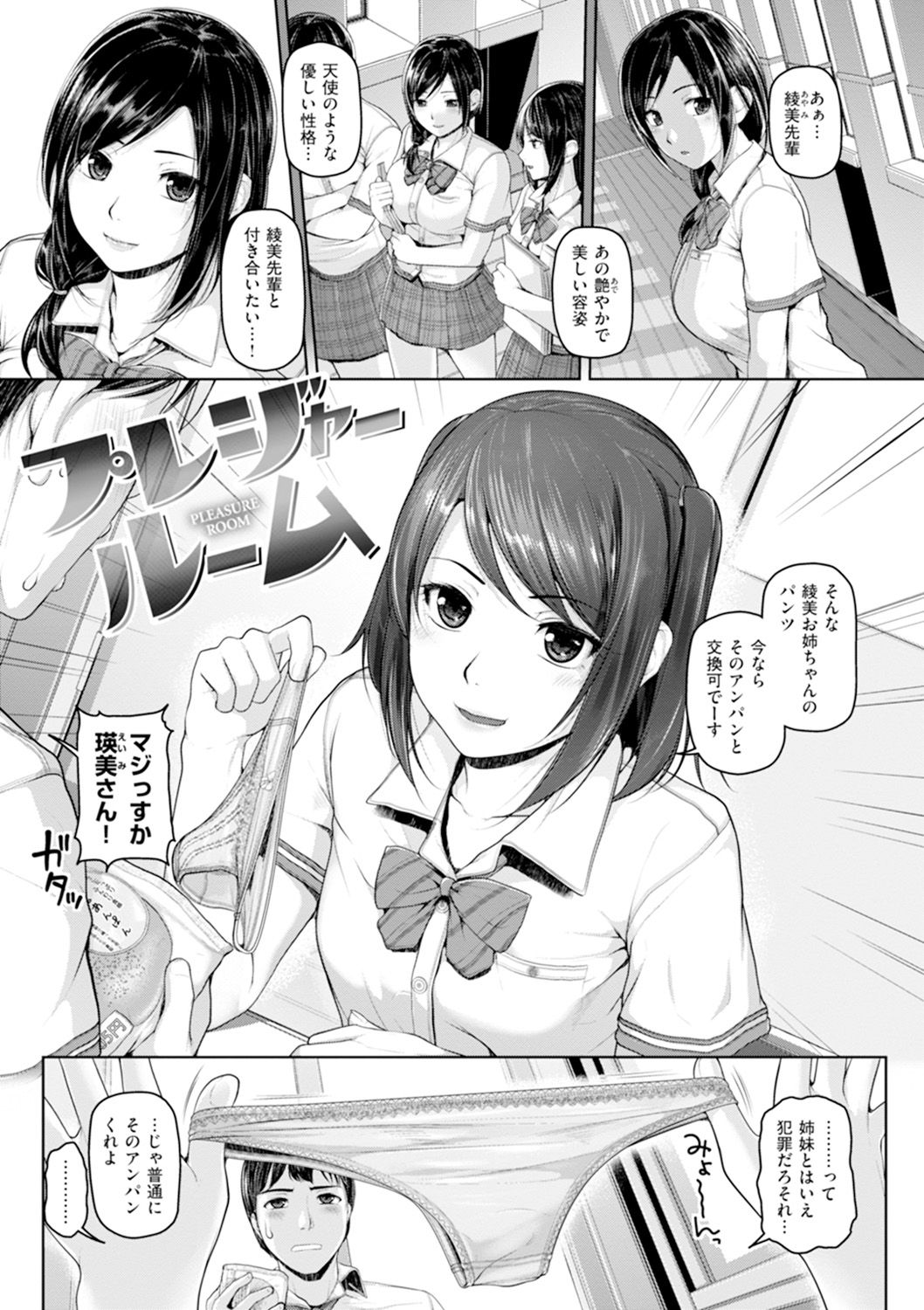 [イノウエマキト] ゲッカビジン [DL版]