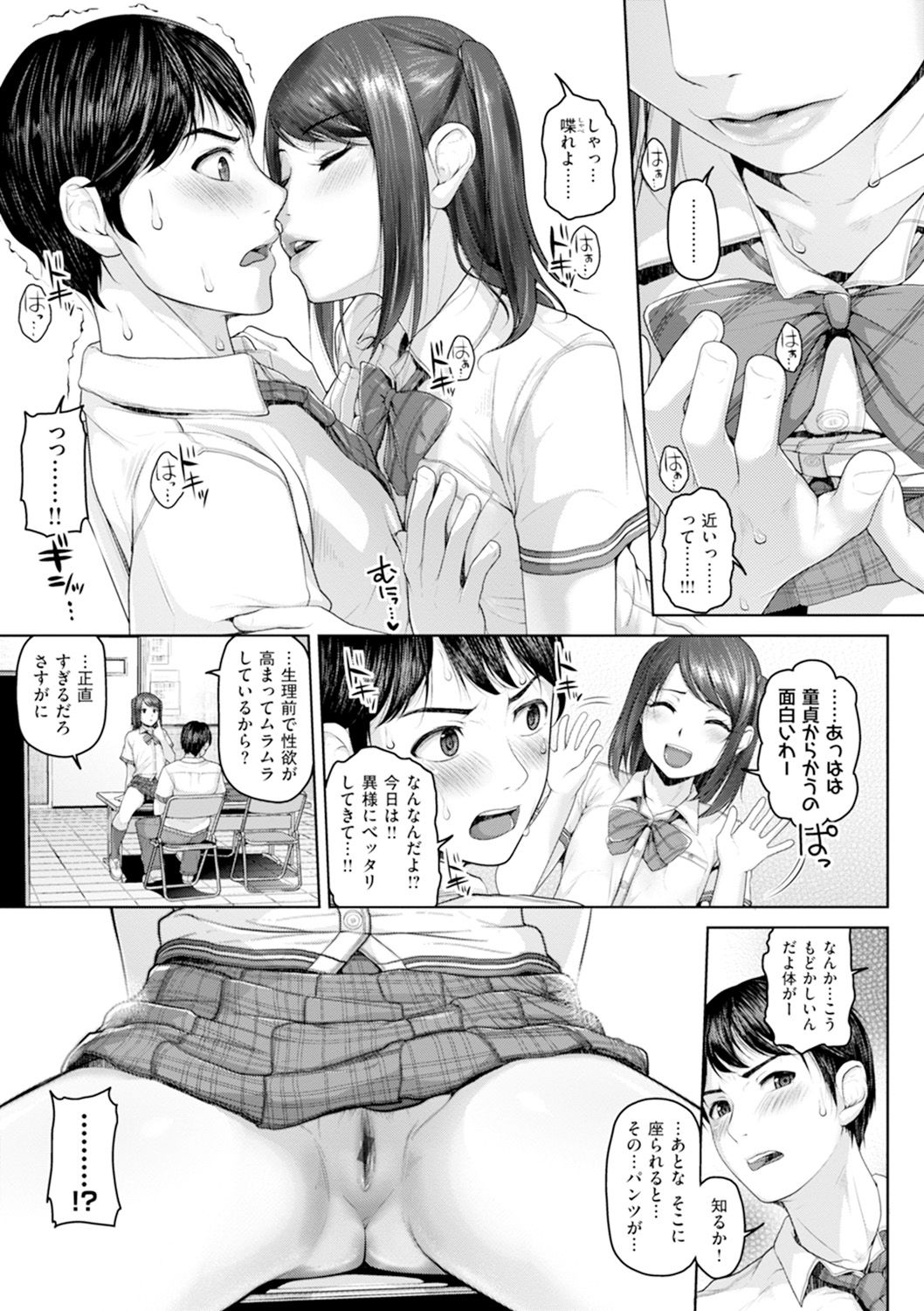 [イノウエマキト] ゲッカビジン [DL版]