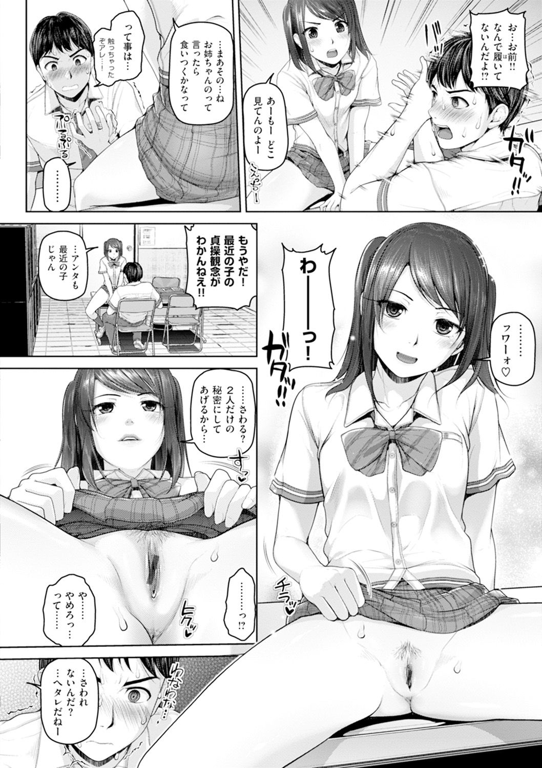 [イノウエマキト] ゲッカビジン [DL版]