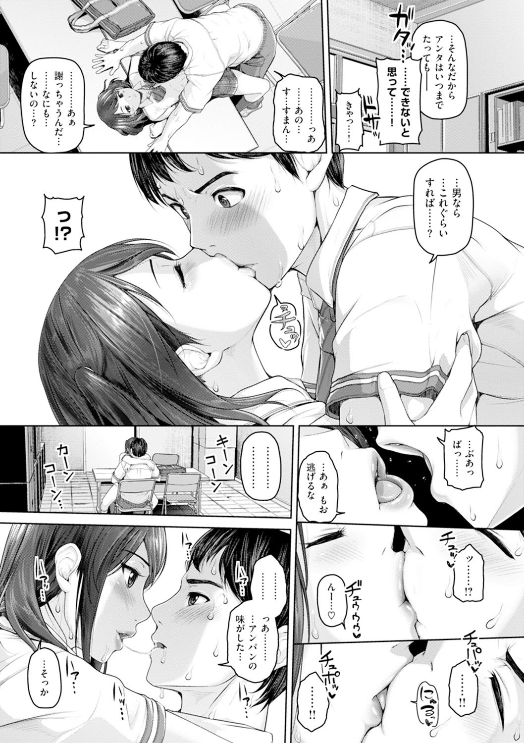 [イノウエマキト] ゲッカビジン [DL版]