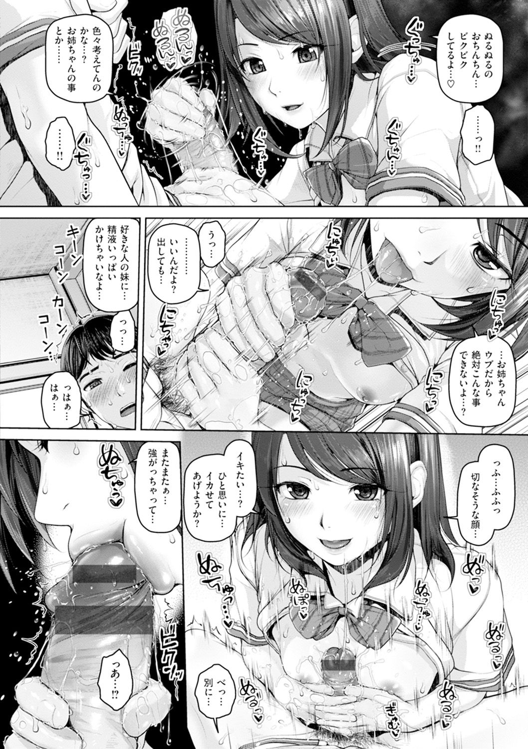 [イノウエマキト] ゲッカビジン [DL版]