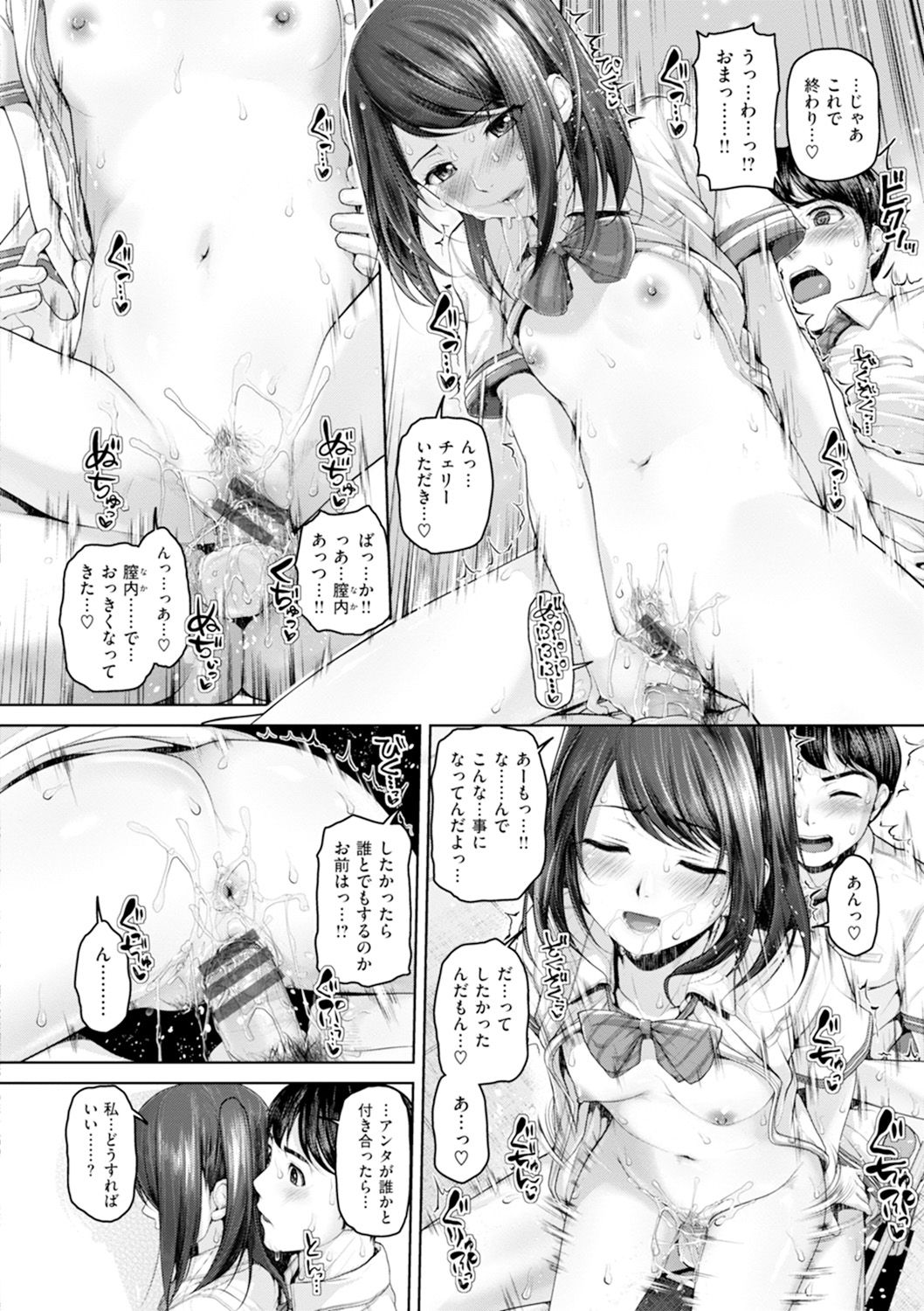 [イノウエマキト] ゲッカビジン [DL版]