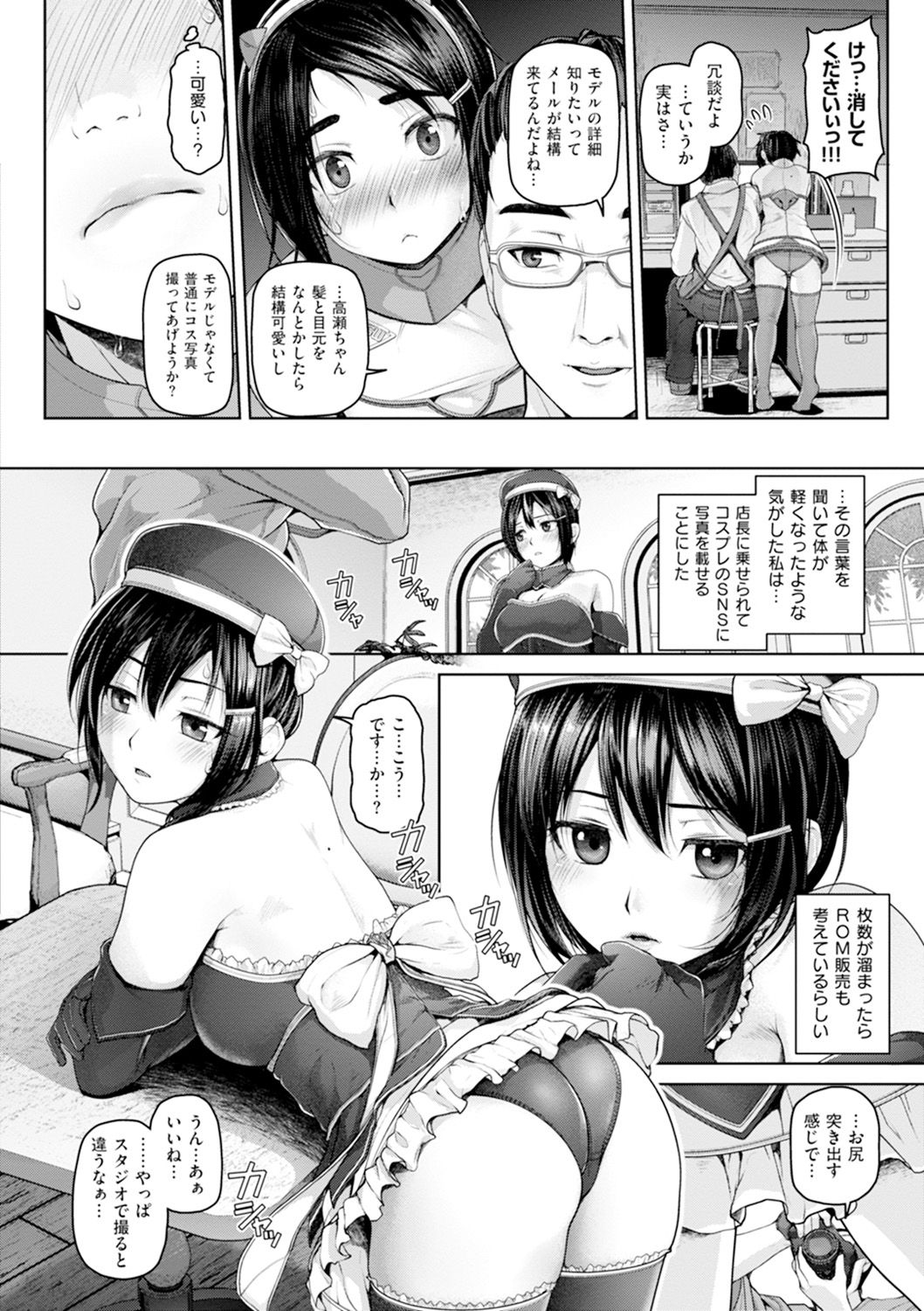 [イノウエマキト] ゲッカビジン [DL版]