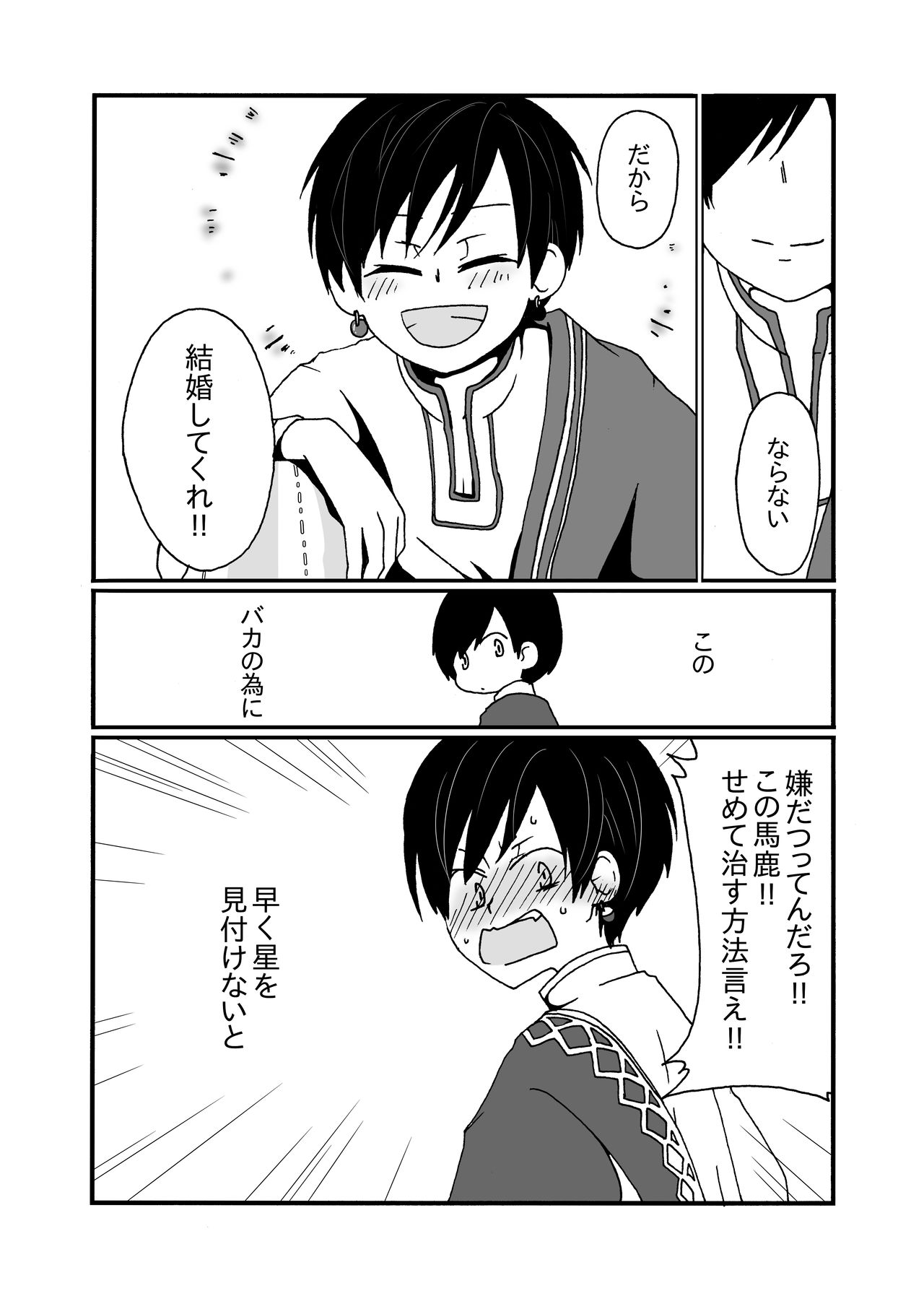 [桐箪笥 (10BIT)] Sirius (おそ松さん) [DL版]