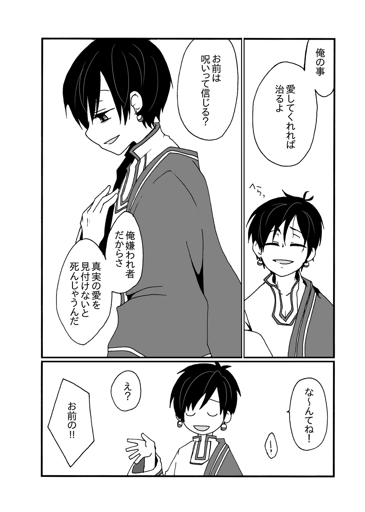 [桐箪笥 (10BIT)] Sirius (おそ松さん) [DL版]