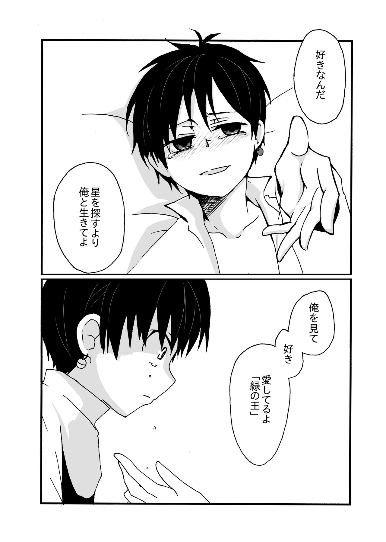 [桐箪笥 (10BIT)] Sirius (おそ松さん) [DL版]