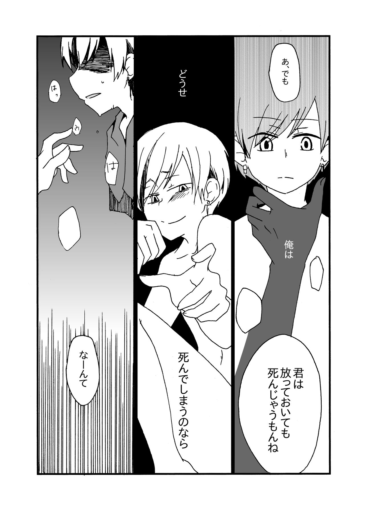 [桐箪笥 (10BIT)] Sirius (おそ松さん) [DL版]