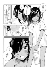 (C96) [青色一座 (あおいろ一号)] みんなあながあいてる