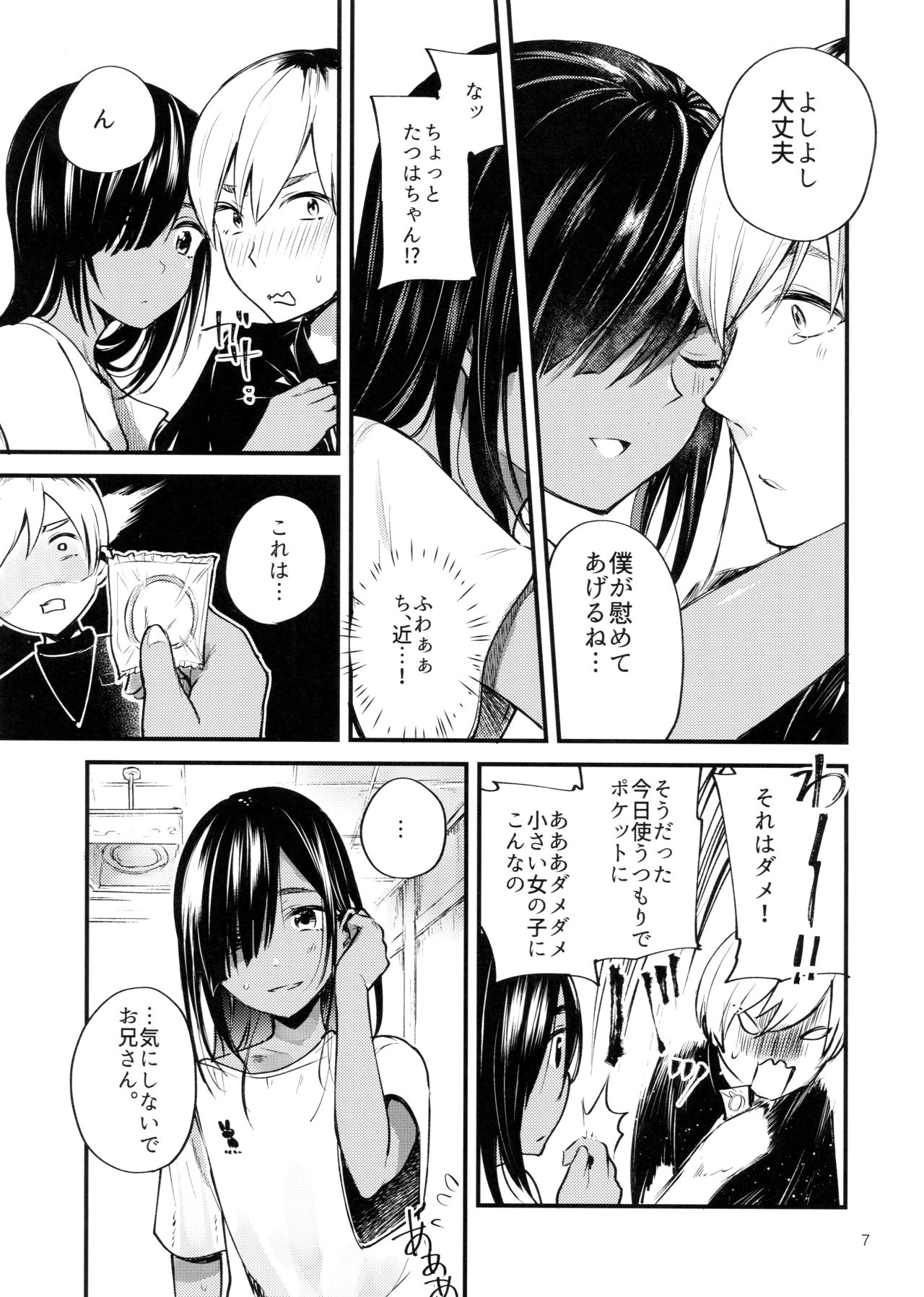 (C96) [青色一座 (あおいろ一号)] みんなあながあいてる